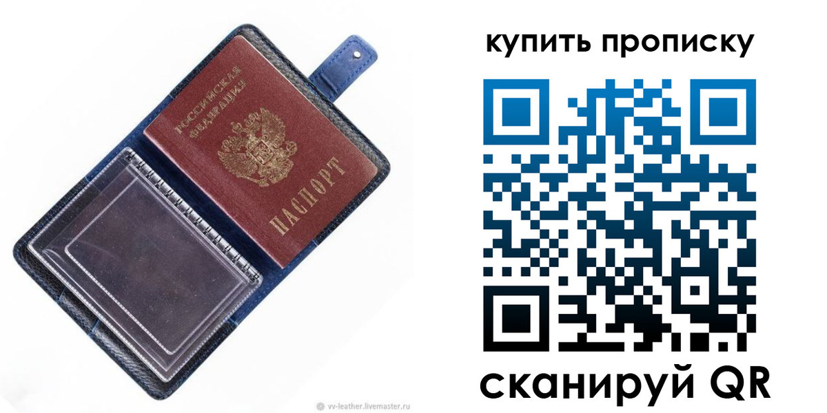 временная регистрация адрес в Невеле