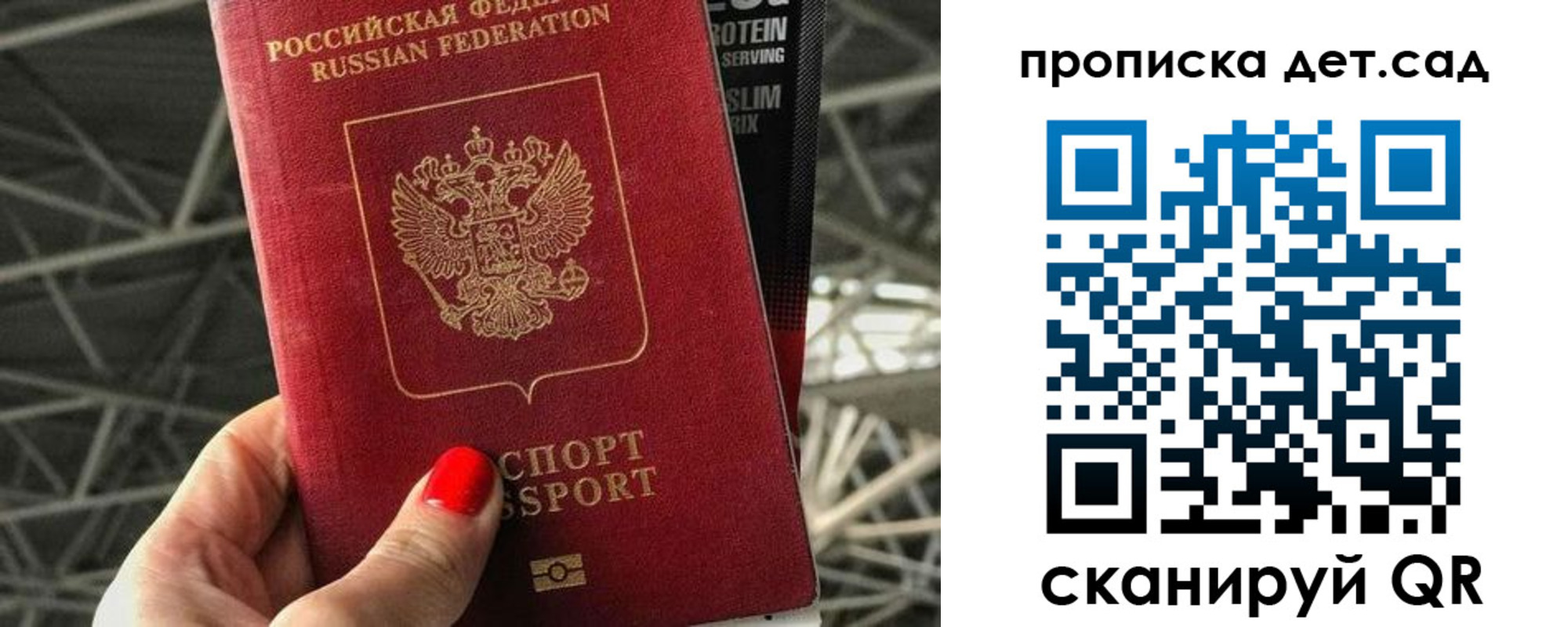 прописка для школы в Невеле