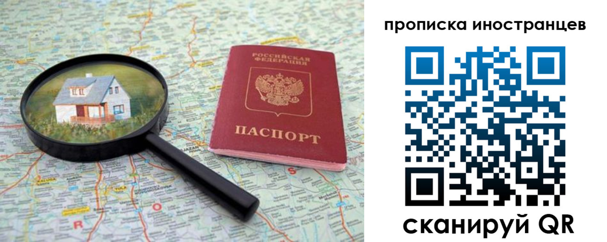 временная регистрация надежно в Невеле
